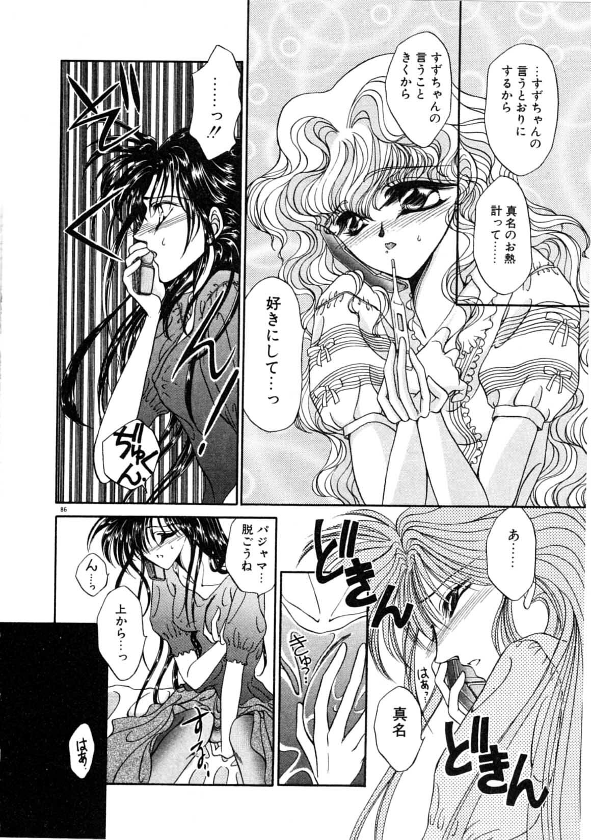 [Uesugi Yoko] Onetsu Hakatte page 88 full