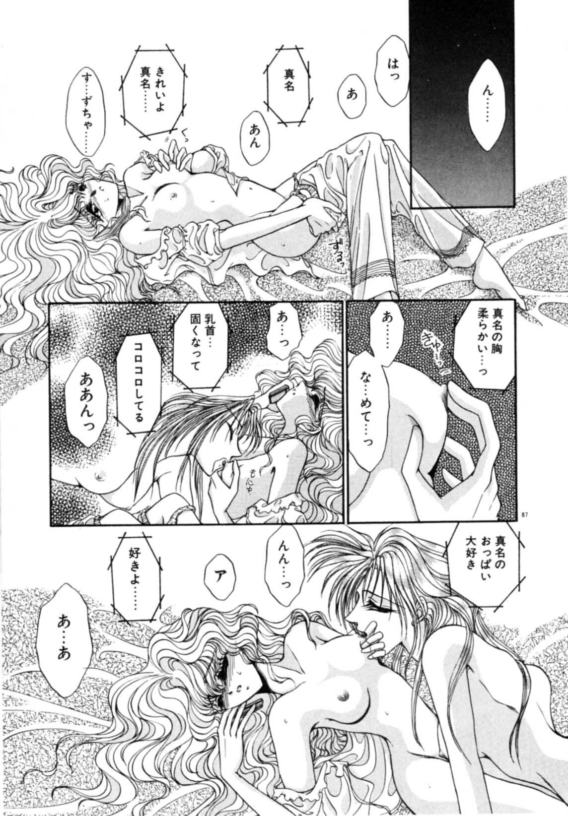 [Uesugi Yoko] Onetsu Hakatte page 89 full