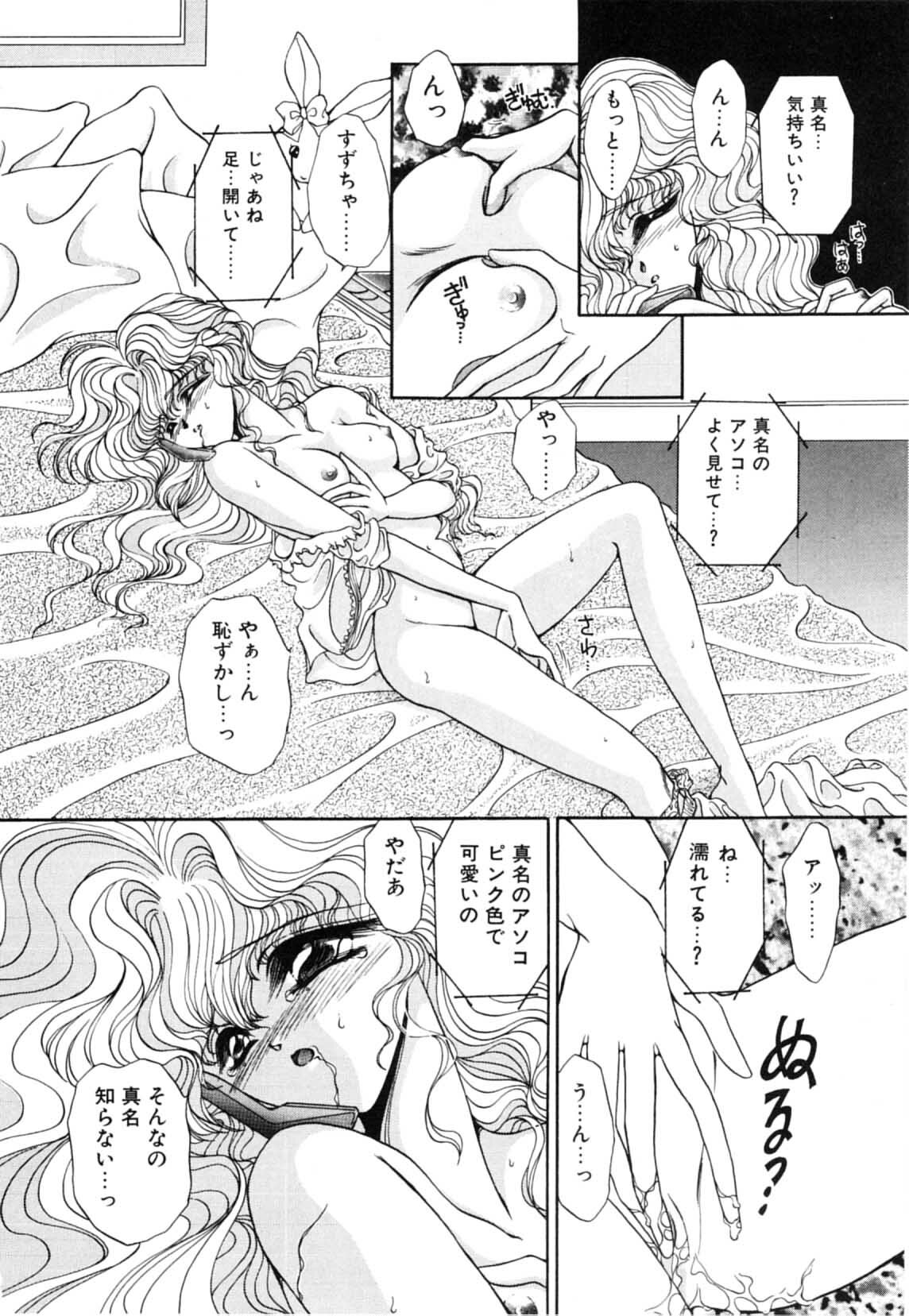 [Uesugi Yoko] Onetsu Hakatte page 90 full