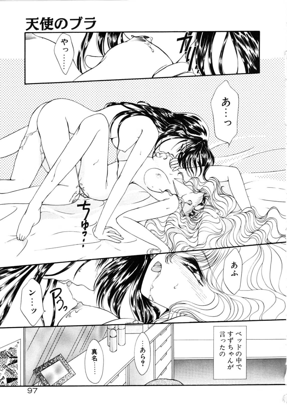 [Uesugi Yoko] Onetsu Hakatte page 99 full