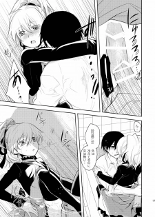[AHM (Inu-Blade, Lact Mangan)] Anta, Kono Ko no Nan Nanosa (DARKER THAN BLACK) [Digital] - page 16