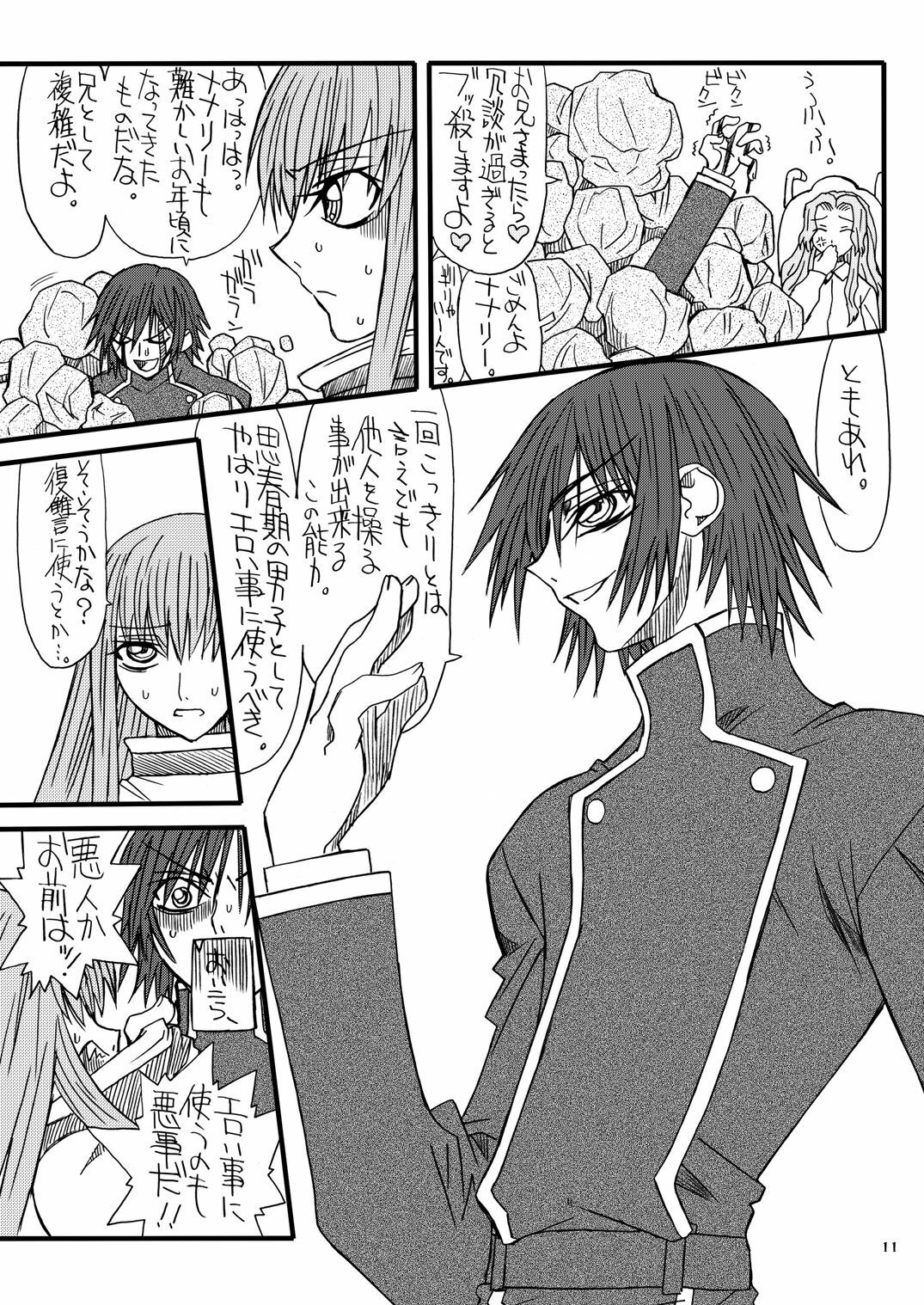 [Power Slide (Uttorikun)] CODE GYAAAS (CODE GEASS: Lelouch of the Rebellion) [Digital] page 10 full