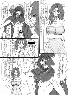 [Power Slide (Uttorikun)] CODE GYAAAS (CODE GEASS: Lelouch of the Rebellion) [Digital] - page 16