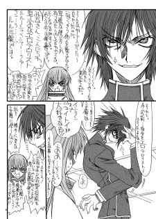 [Power Slide (Uttorikun)] CODE GYAAAS (CODE GEASS: Lelouch of the Rebellion) [Digital] - page 7