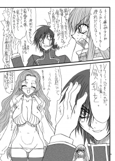 [Power Slide (Uttorikun)] CODE GYAAAS (CODE GEASS: Lelouch of the Rebellion) [Digital] - page 8