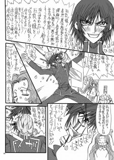 [Power Slide (Uttorikun)] CODE GYAAAS (CODE GEASS: Lelouch of the Rebellion) [Digital] - page 9
