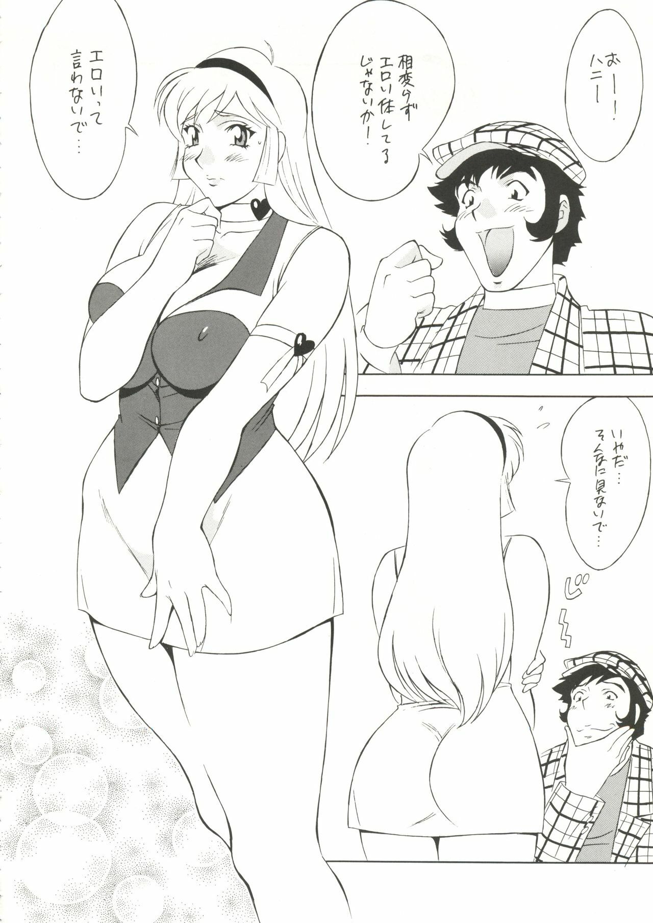 (C54) [Okachimentaiko Seisakushitsu, ALPS (Various)] Okachimentaiko La Nina (Various) page 11 full