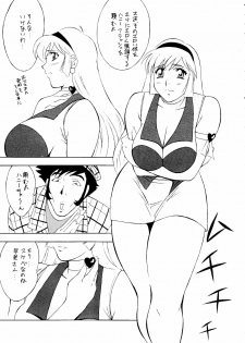 (C54) [Okachimentaiko Seisakushitsu, ALPS (Various)] Okachimentaiko La Nina (Various) - page 12
