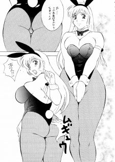 (C54) [Okachimentaiko Seisakushitsu, ALPS (Various)] Okachimentaiko La Nina (Various) - page 14