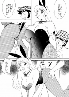 (C54) [Okachimentaiko Seisakushitsu, ALPS (Various)] Okachimentaiko La Nina (Various) - page 15