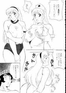 (C54) [Okachimentaiko Seisakushitsu, ALPS (Various)] Okachimentaiko La Nina (Various) - page 20