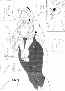 (C54) [Okachimentaiko Seisakushitsu, ALPS (Various)] Okachimentaiko La Nina (Various) - page 25