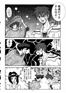 (C54) [Okachimentaiko Seisakushitsu, ALPS (Various)] Okachimentaiko La Nina (Various) - page 43