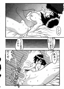 (C54) [Okachimentaiko Seisakushitsu, ALPS (Various)] Okachimentaiko La Nina (Various) - page 49