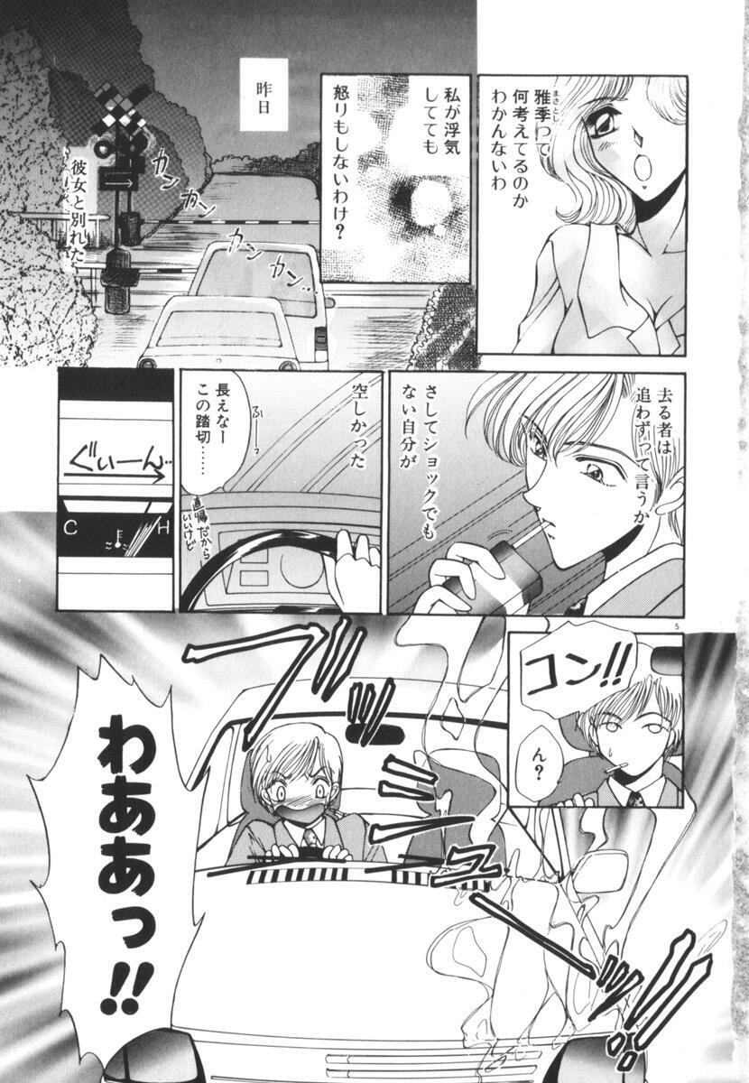 [Uesugi Yoko] Nemurenai Yoru no Kotori page 10 full