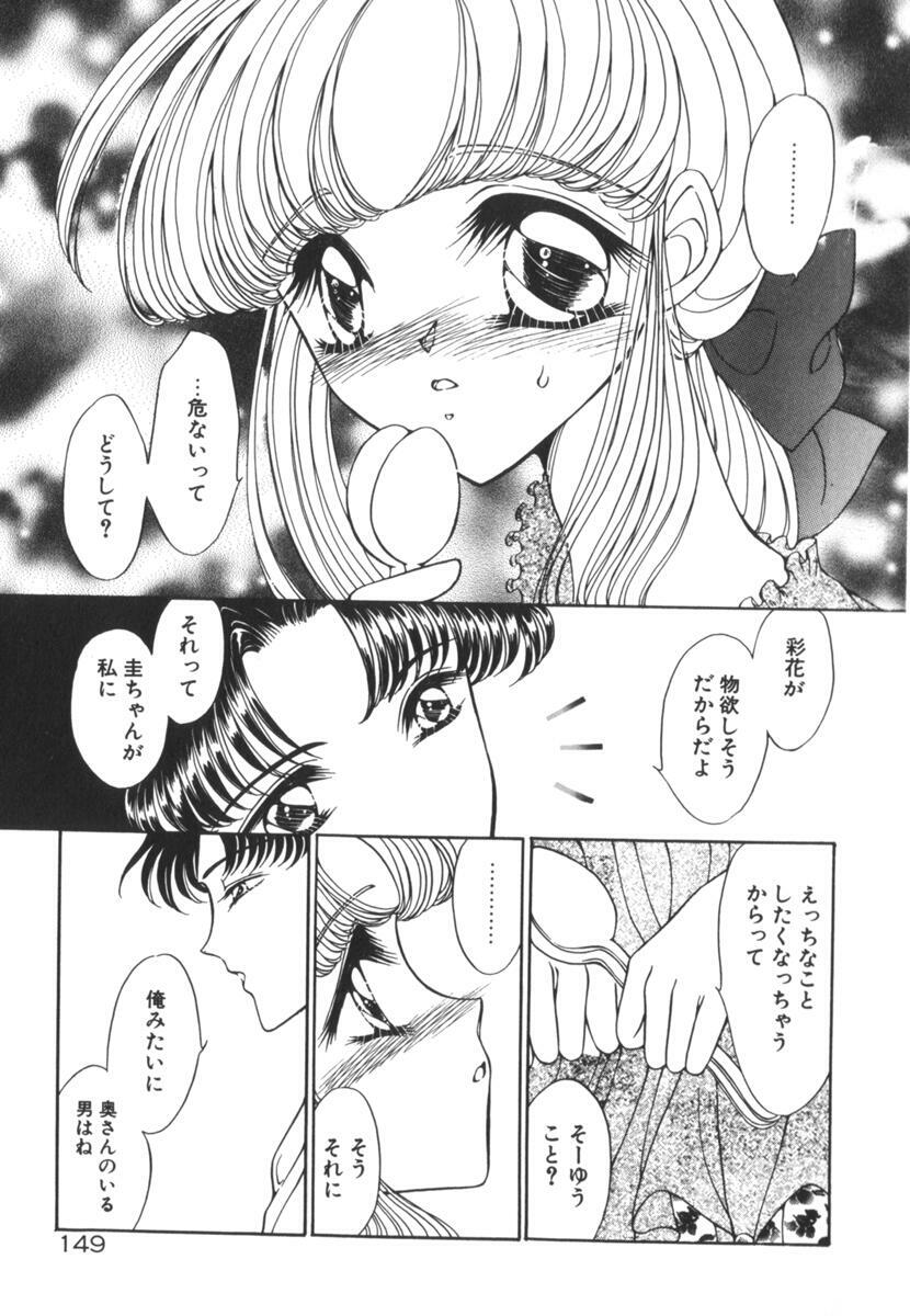 [Uesugi Yoko] Nemurenai Yoru no Kotori page 154 full