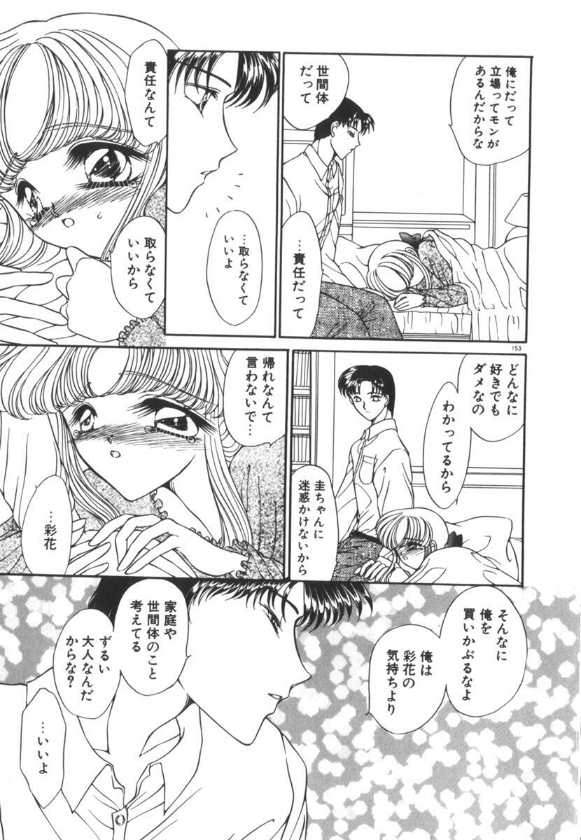 [Uesugi Yoko] Nemurenai Yoru no Kotori page 158 full