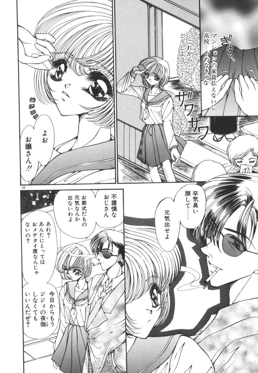 [Uesugi Yoko] Nemurenai Yoru no Kotori page 173 full