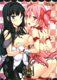 (COMIC1☆5) [ERECT TOUCH (Erect Sawaru)] MxH (Puella Magi Madoka Magica) [Chinese] [final個人漢化]
