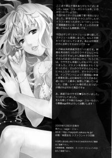(C77) [Koakuma Sageha (Sage Joh)] Inraku no Utahime (Macross Frontier) - page 17
