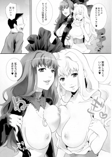 (C77) [Koakuma Sageha (Sage Joh)] Inraku no Utahime (Macross Frontier) - page 4