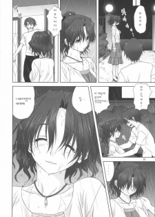 (C75) [Mitarashi Club (Mitarashi Kousei)] Haruka-san to Issho | 하루카 씨와 함께 (ToHeart2 AnotherDays) [Korean] [팀☆면갤] - page 10