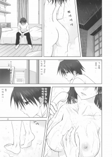 (C75) [Mitarashi Club (Mitarashi Kousei)] Haruka-san to Issho | 하루카 씨와 함께 (ToHeart2 AnotherDays) [Korean] [팀☆면갤] - page 11