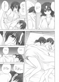 (C75) [Mitarashi Club (Mitarashi Kousei)] Haruka-san to Issho | 하루카 씨와 함께 (ToHeart2 AnotherDays) [Korean] [팀☆면갤] - page 13