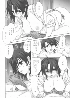 (C75) [Mitarashi Club (Mitarashi Kousei)] Haruka-san to Issho | 하루카 씨와 함께 (ToHeart2 AnotherDays) [Korean] [팀☆면갤] - page 20