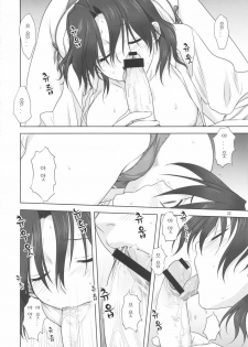 (C75) [Mitarashi Club (Mitarashi Kousei)] Haruka-san to Issho | 하루카 씨와 함께 (ToHeart2 AnotherDays) [Korean] [팀☆면갤] - page 22