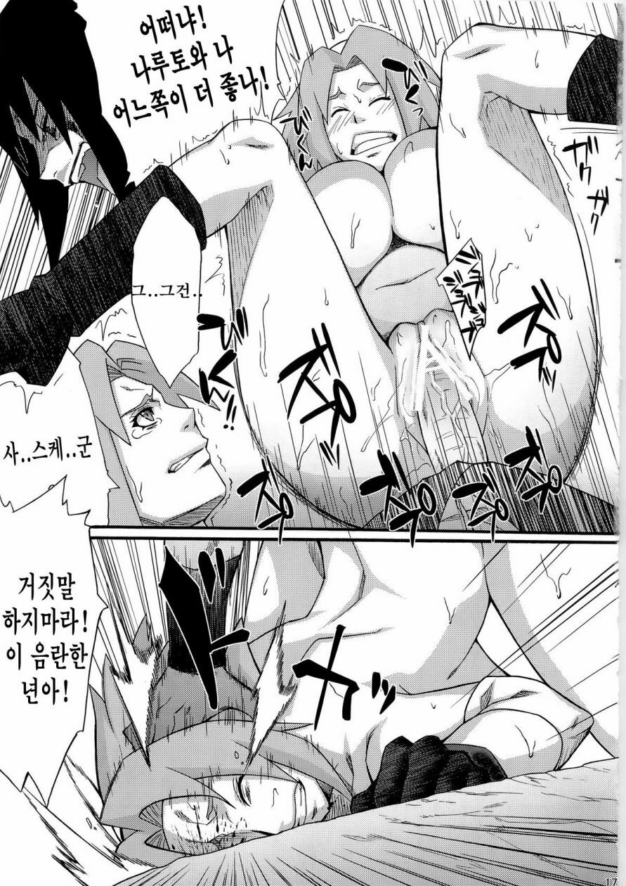(C79) [Karakishi Youhei-dan Shinga (Sahara Wataru)] Inniku Koushin (Naruto) [Korean] [ISUKA] page 16 full