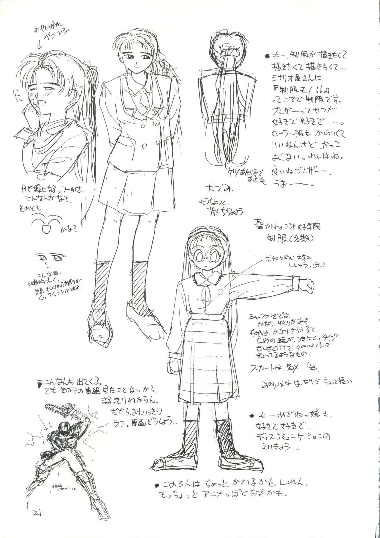 (C45) [Healthy Prime, Shishamo House (Minoda Kenichi)] Healthy Prime The Beginning (Bishoujo Senshi Sailor Moon) page 20 full