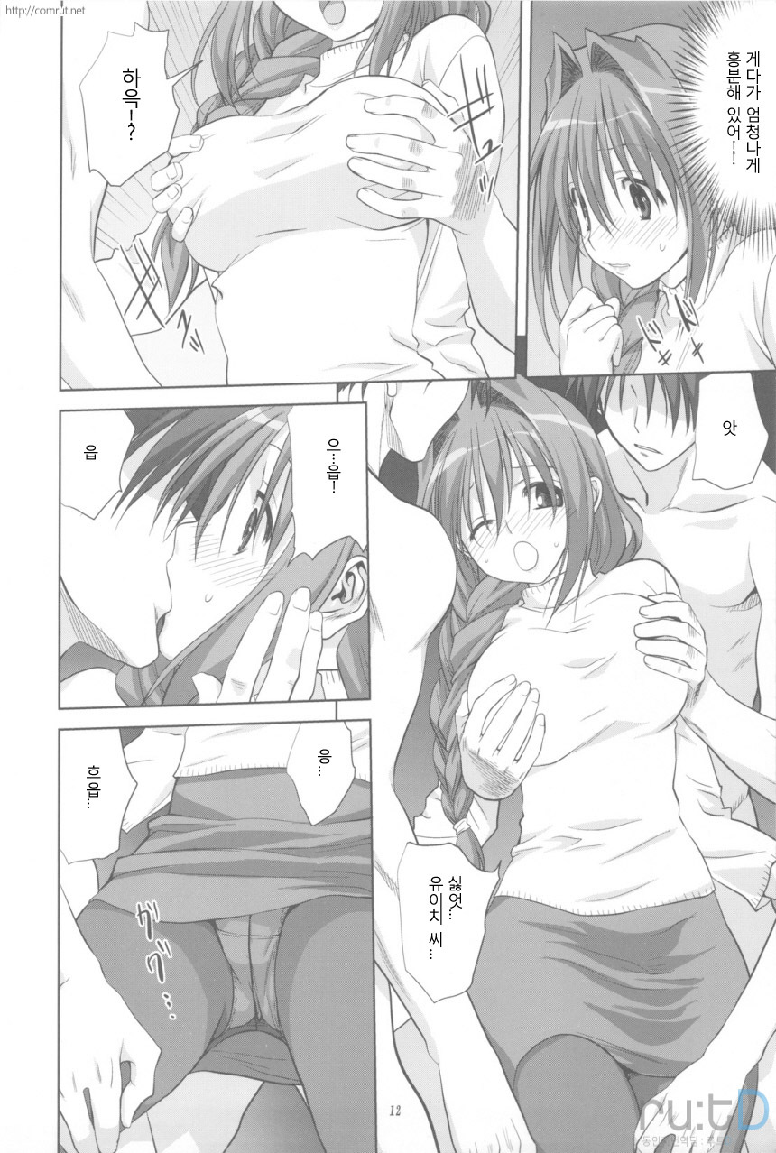 (C77) [Mitarashi Club (Mitarashi Kousei)] Akiko-san to Issho 5 | 아키코씨와 함께 5 (Kanon) [Korean] [ru:tD] page 12 full