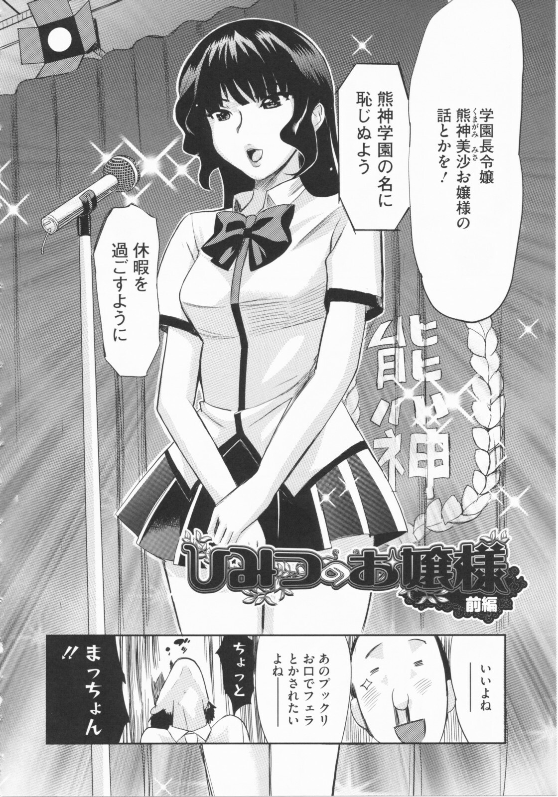 [Mitsuya] Love Now page 140 full