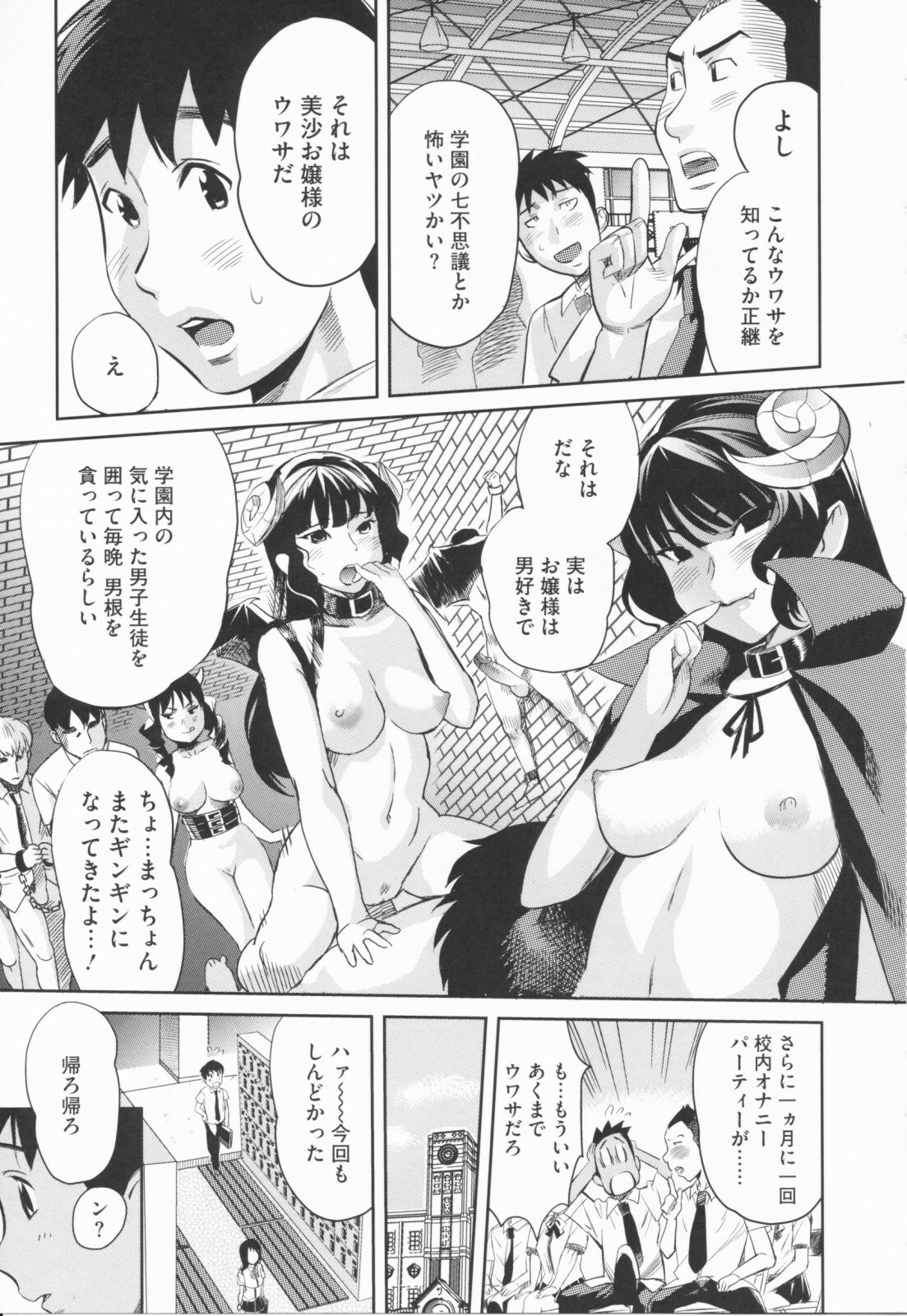 [Mitsuya] Love Now page 141 full