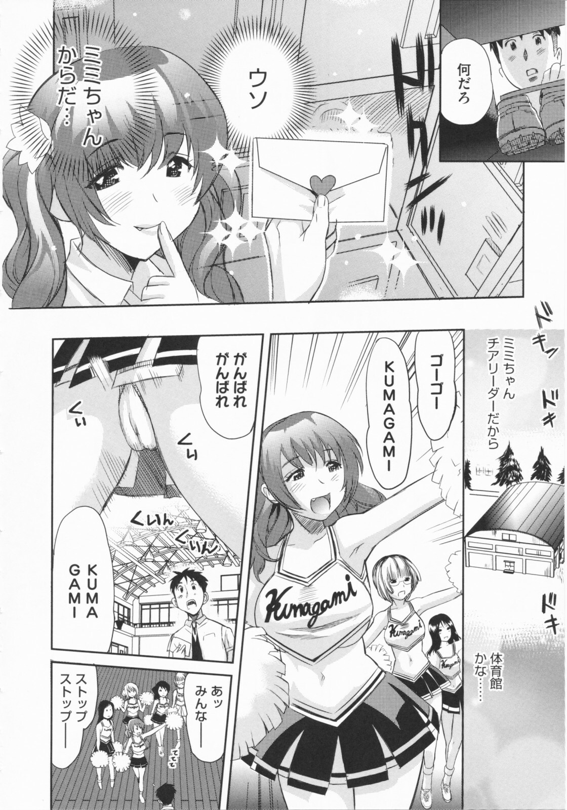 [Mitsuya] Love Now page 142 full
