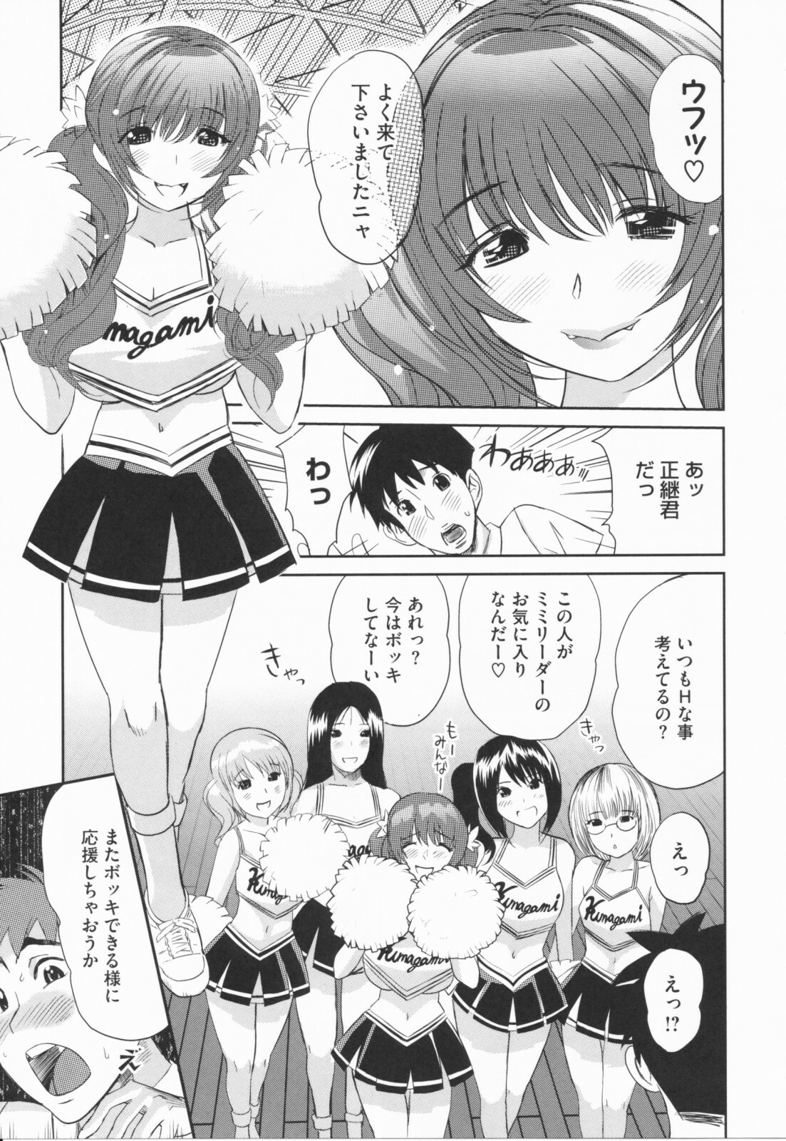 [Mitsuya] Love Now page 143 full