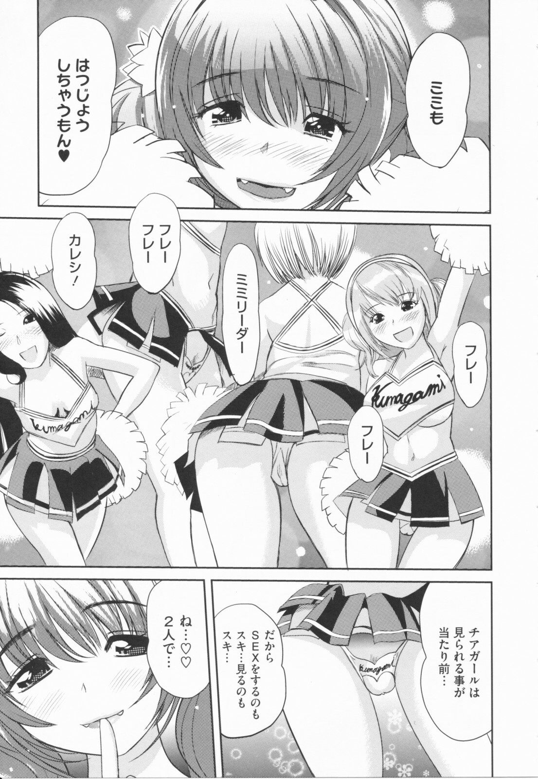[Mitsuya] Love Now page 145 full