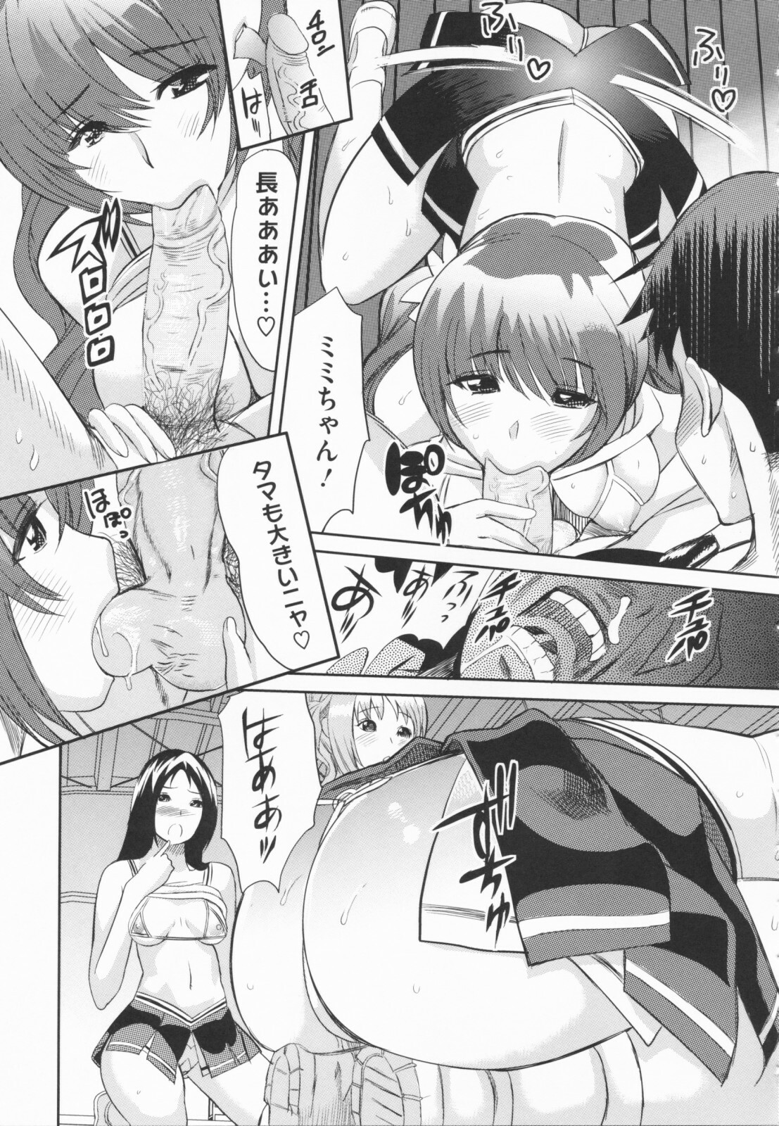 [Mitsuya] Love Now page 151 full
