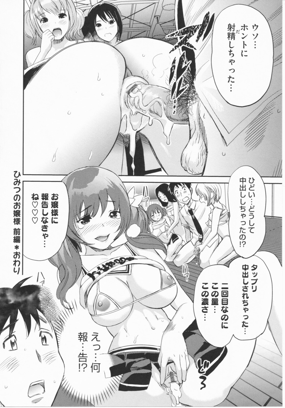 [Mitsuya] Love Now page 162 full