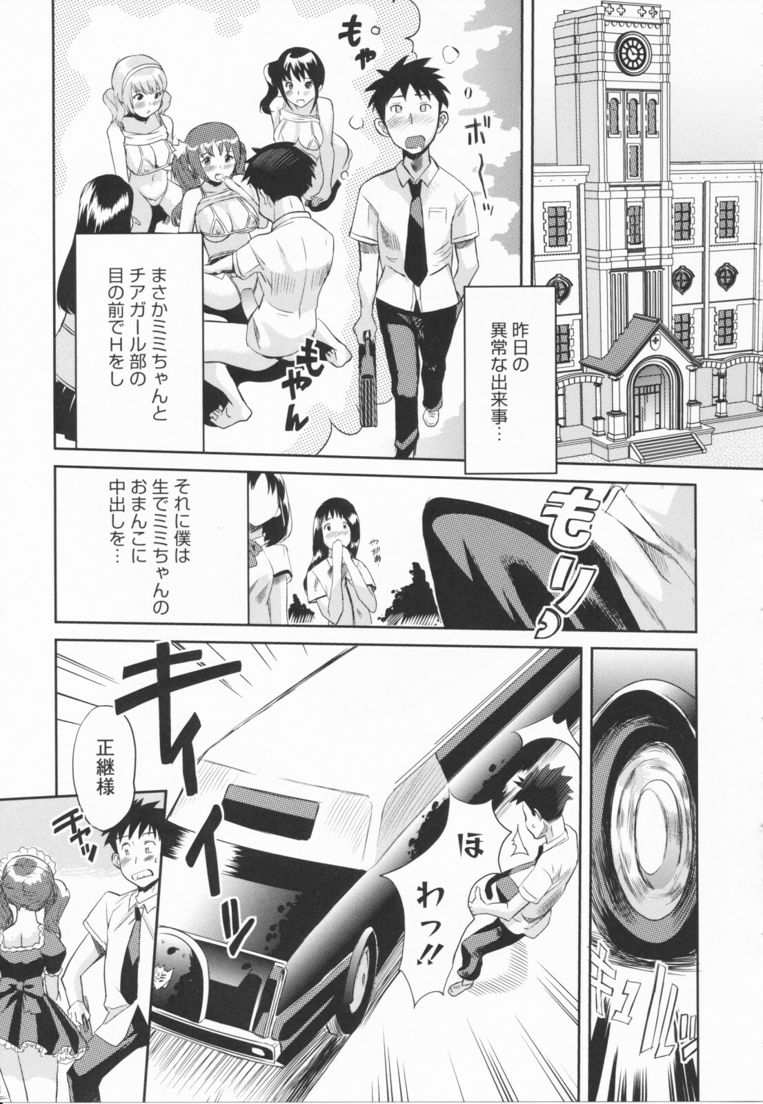 [Mitsuya] Love Now page 163 full