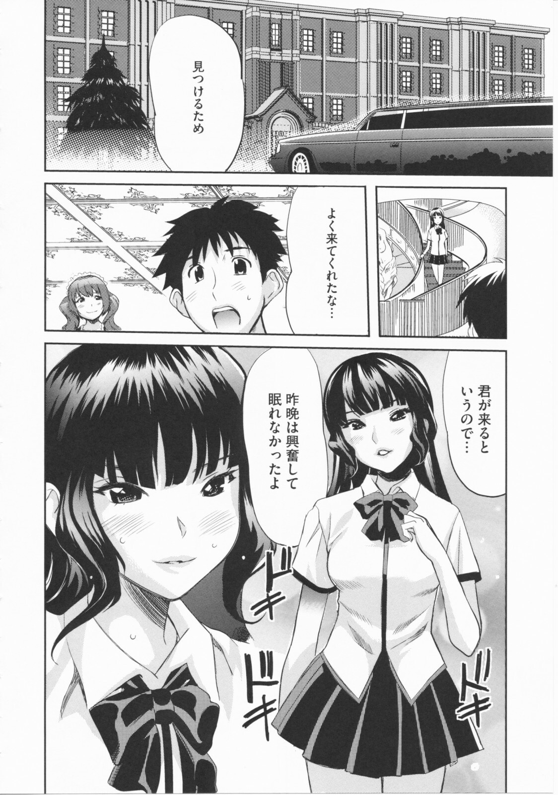 [Mitsuya] Love Now page 166 full