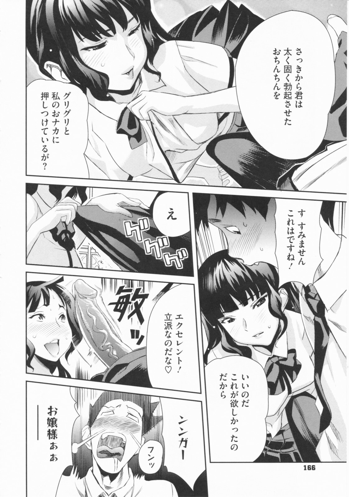 [Mitsuya] Love Now page 168 full
