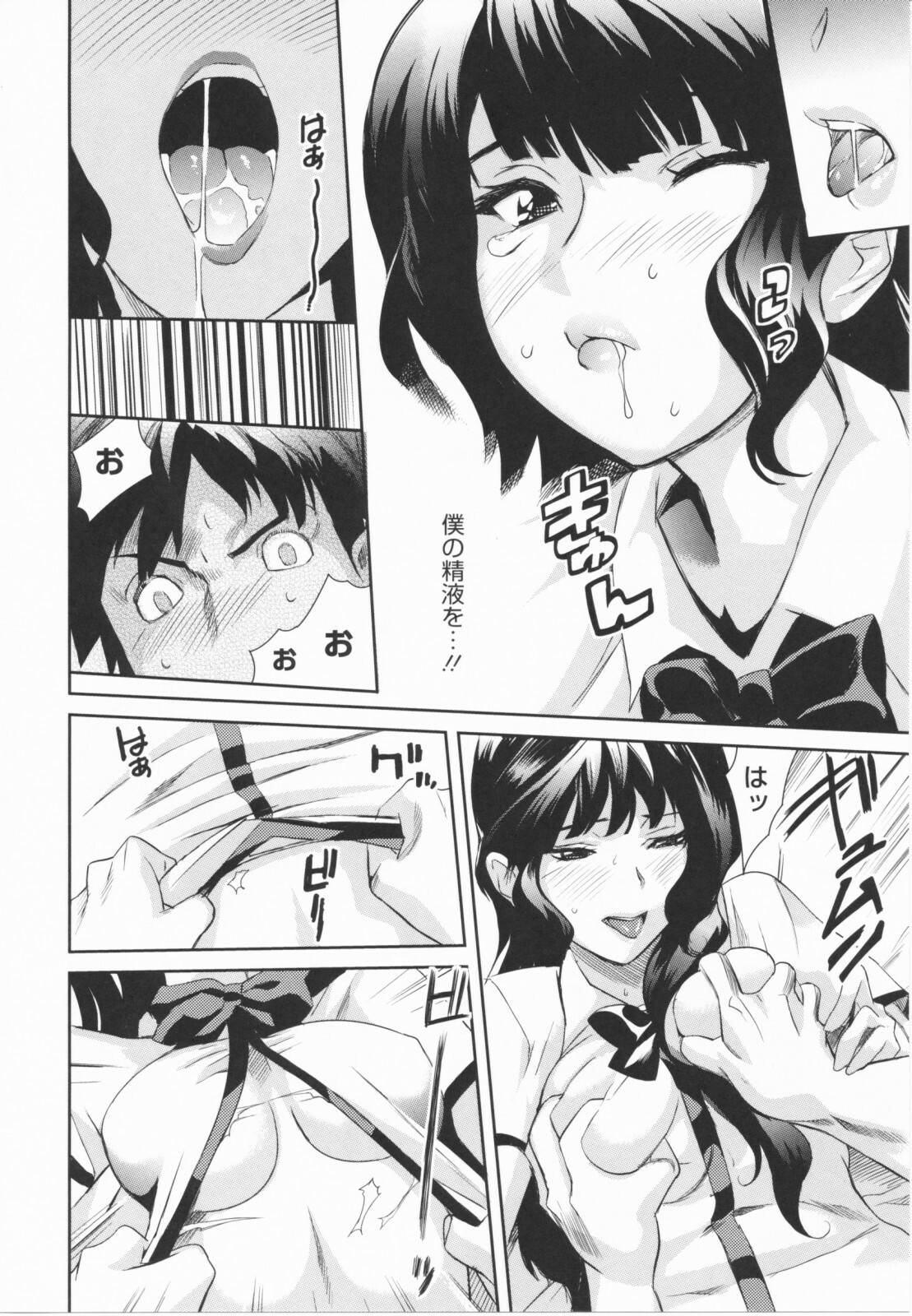 [Mitsuya] Love Now page 170 full
