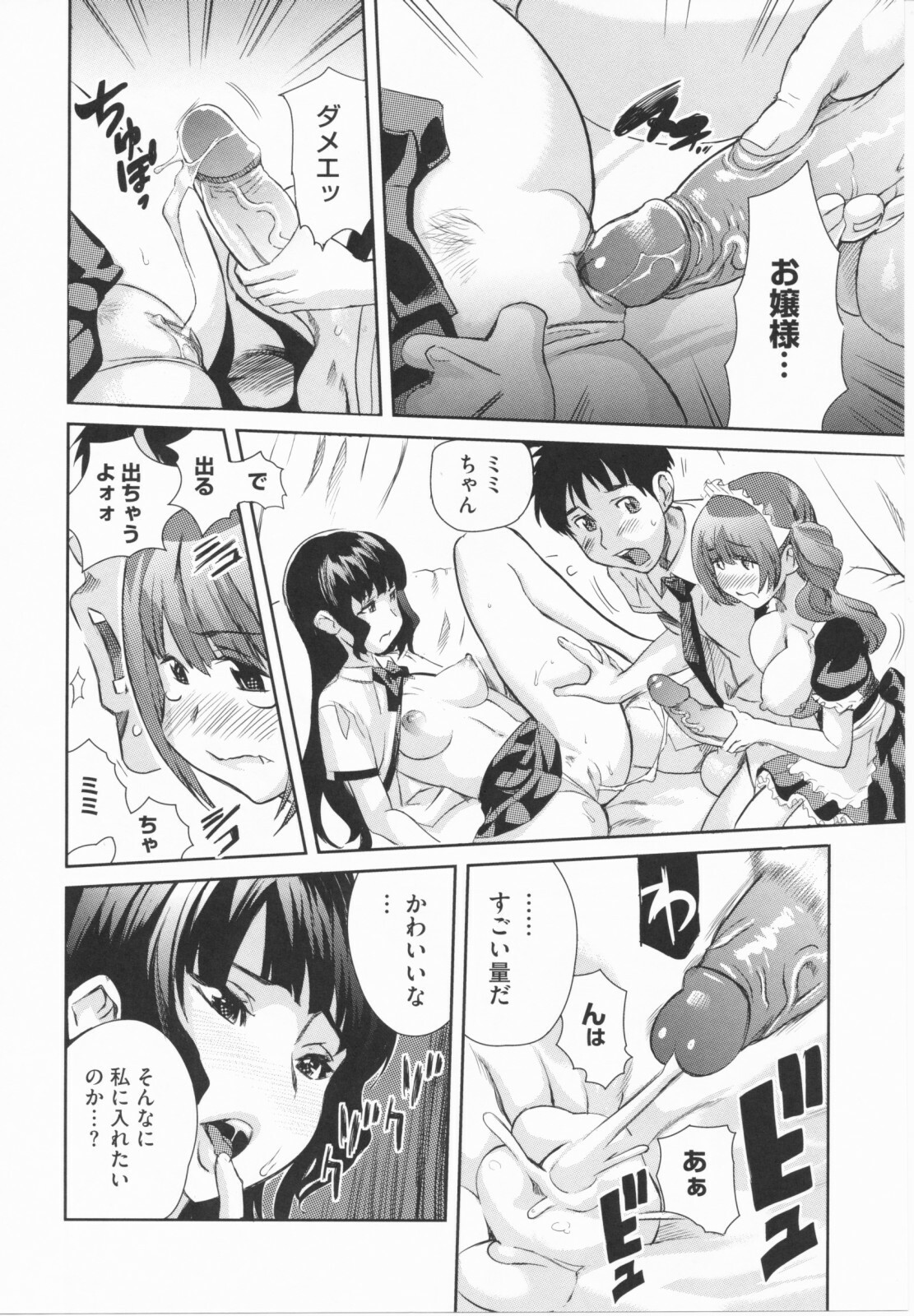[Mitsuya] Love Now page 174 full