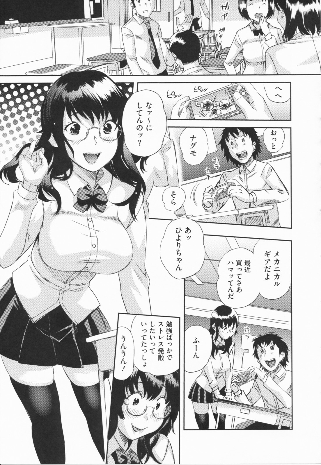 [Mitsuya] Love Now page 187 full