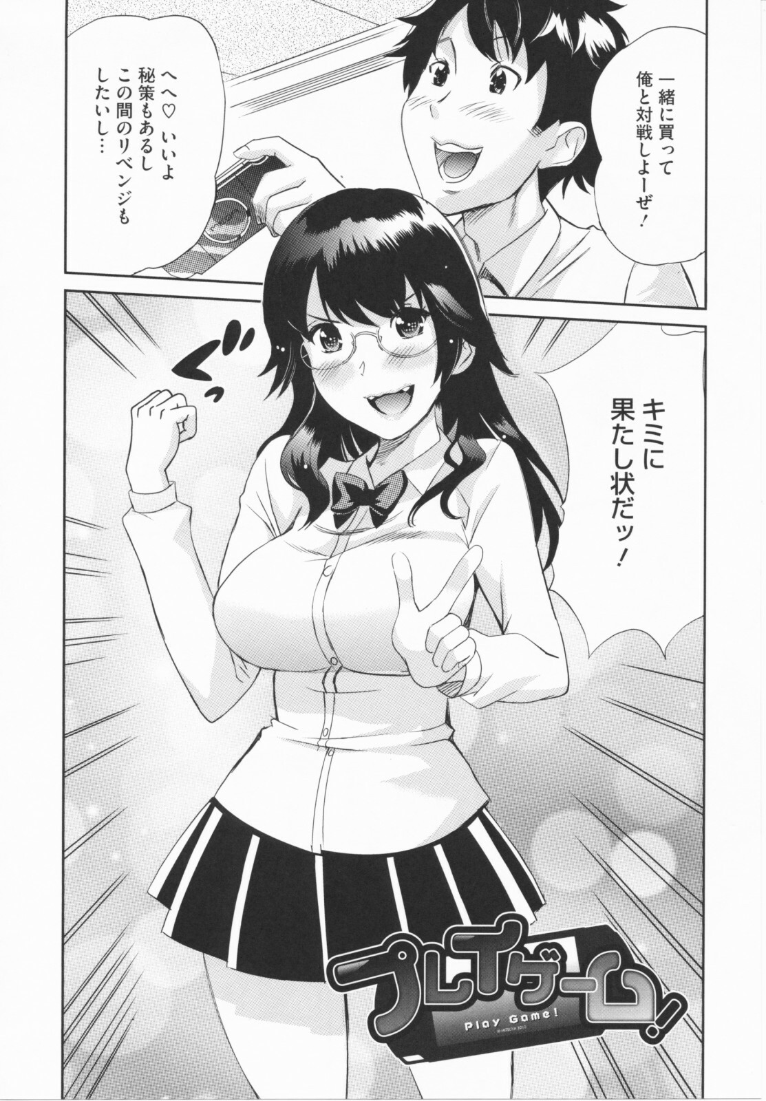 [Mitsuya] Love Now page 188 full