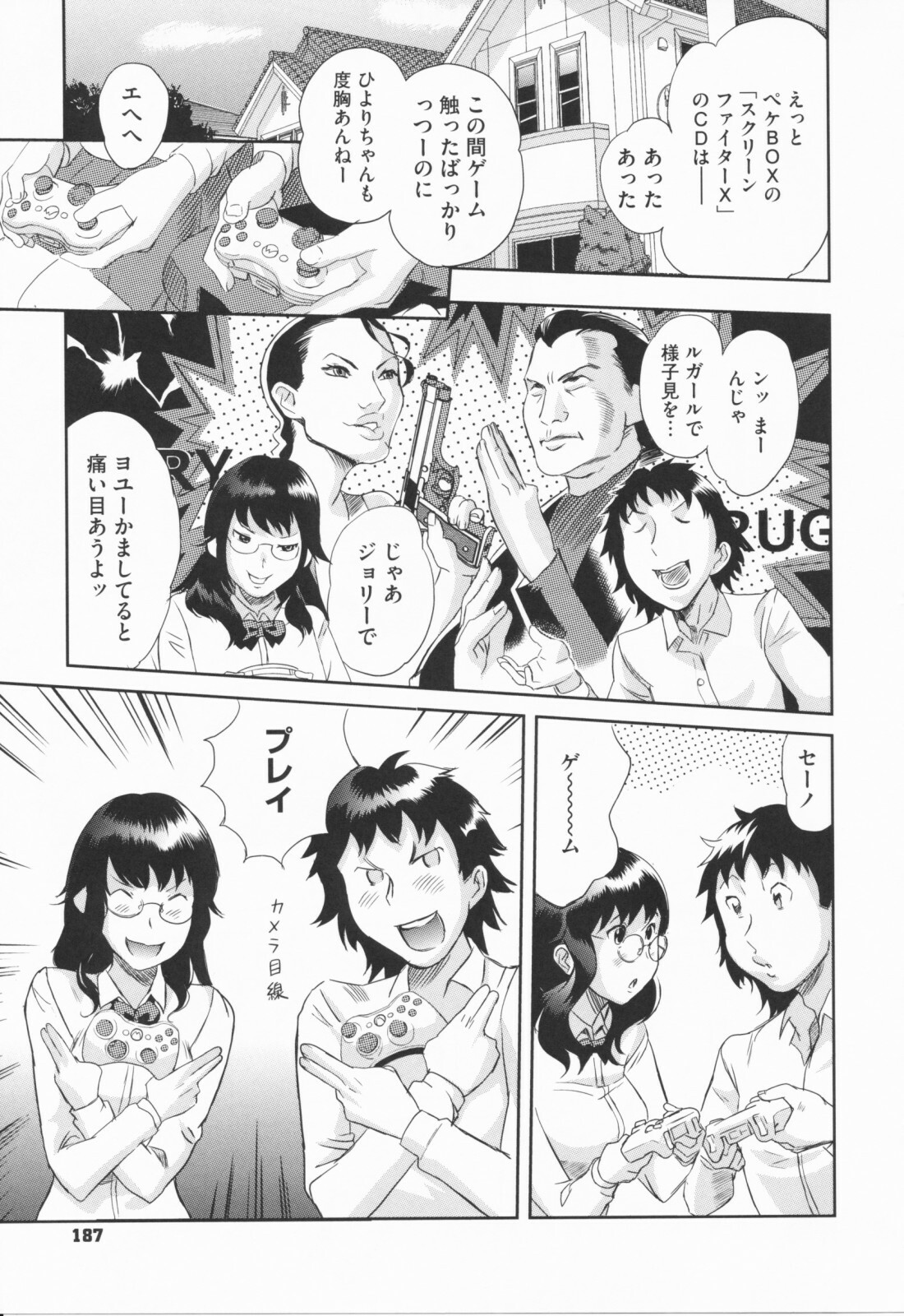 [Mitsuya] Love Now page 189 full