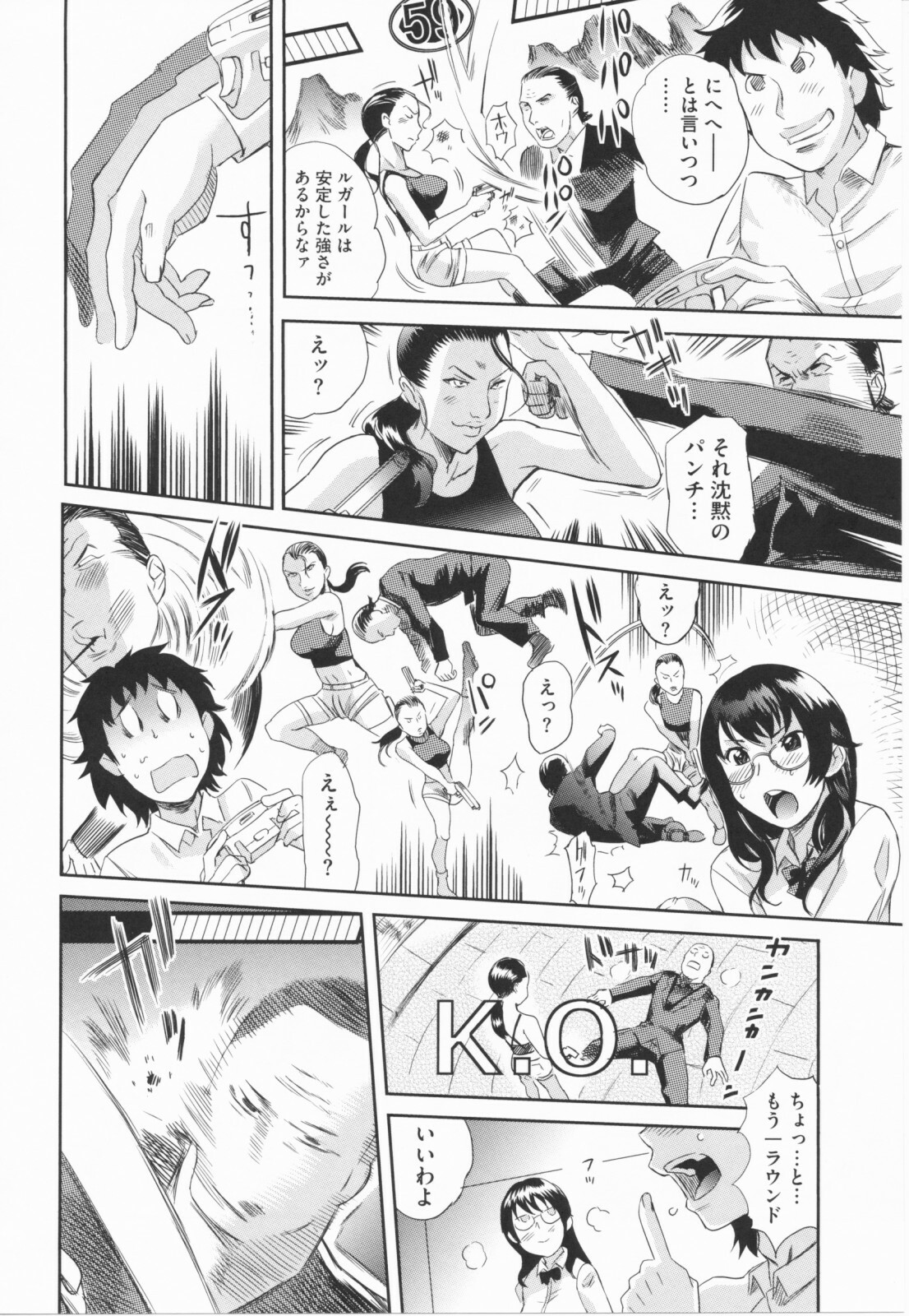 [Mitsuya] Love Now page 190 full
