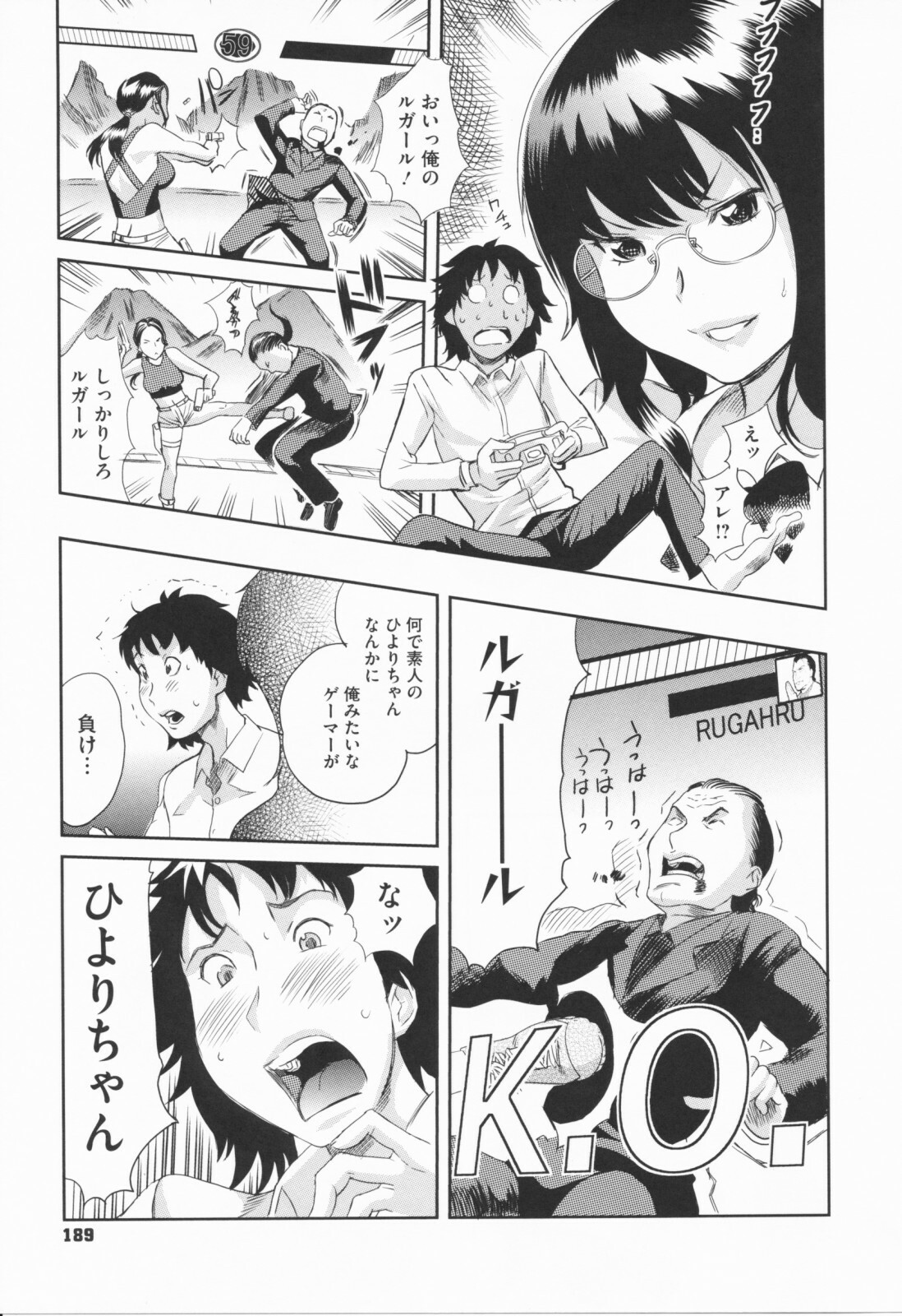[Mitsuya] Love Now page 191 full